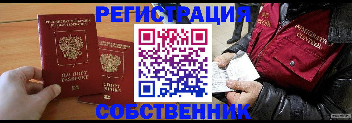 миграционный учет в Волгореченске