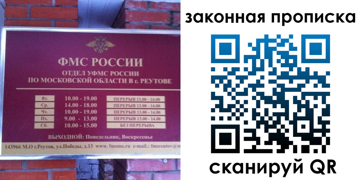прописка гарантия в Волгореченске
