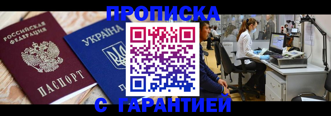 временная регистрация для школы в Волгореченске