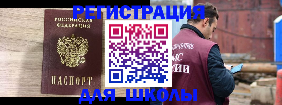 временная регистрация купить в Волгореченске
