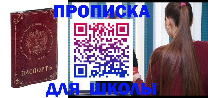 временная регистрация законно в Волгореченске