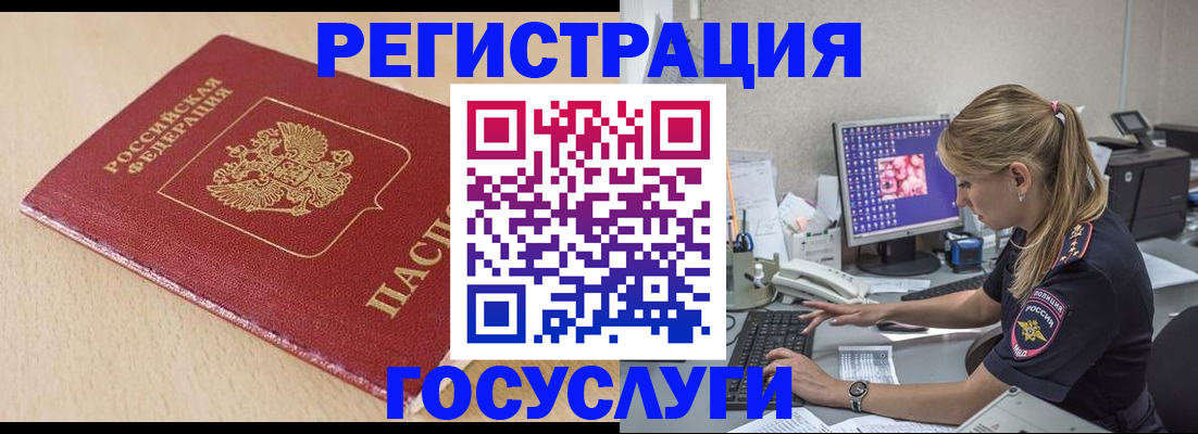 прописка для работы в Волгореченске